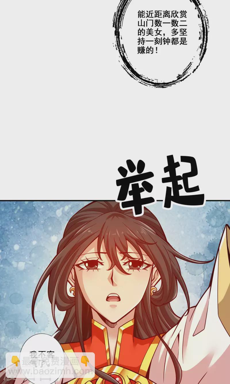 第150话 李长寿vs钱达-第150话