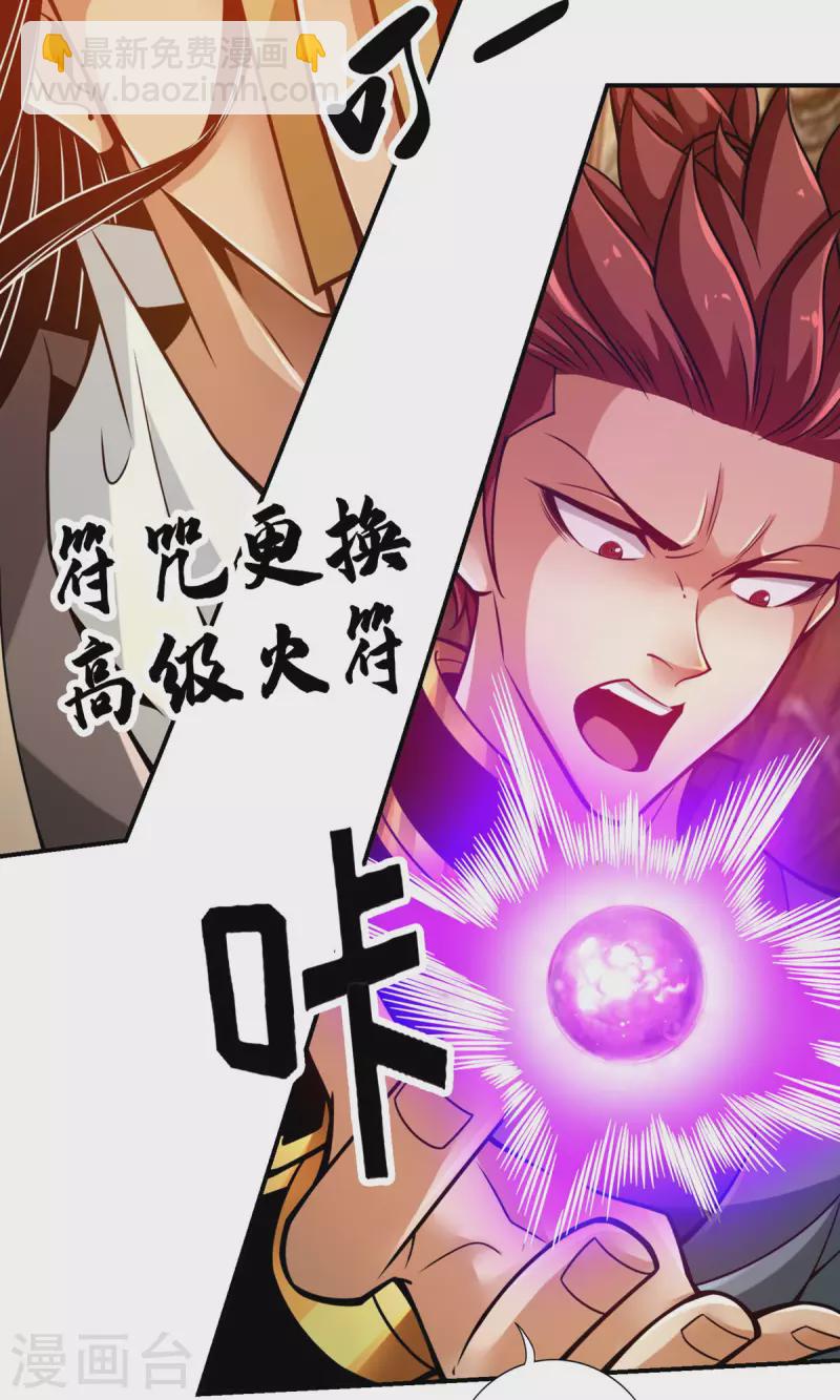 第150话 李长寿vs钱达-第150话