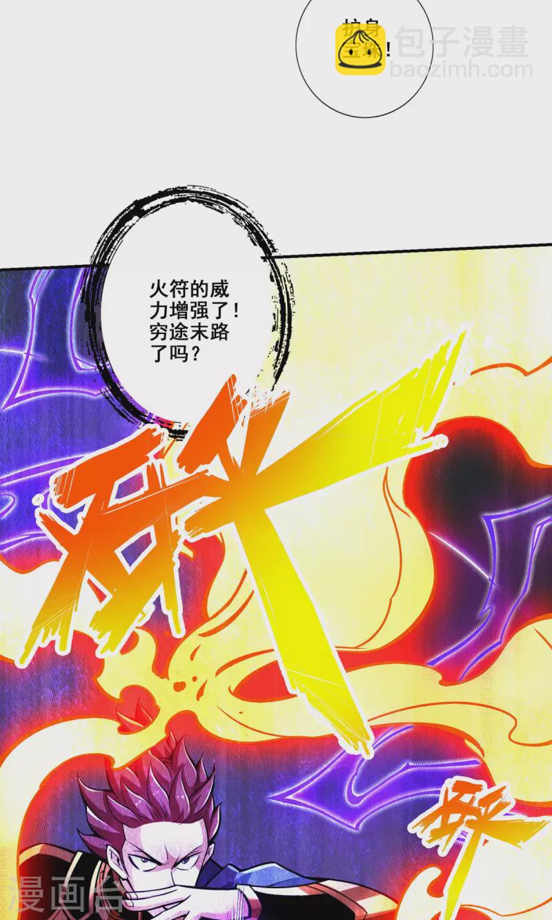 第150话 李长寿vs钱达-第150话