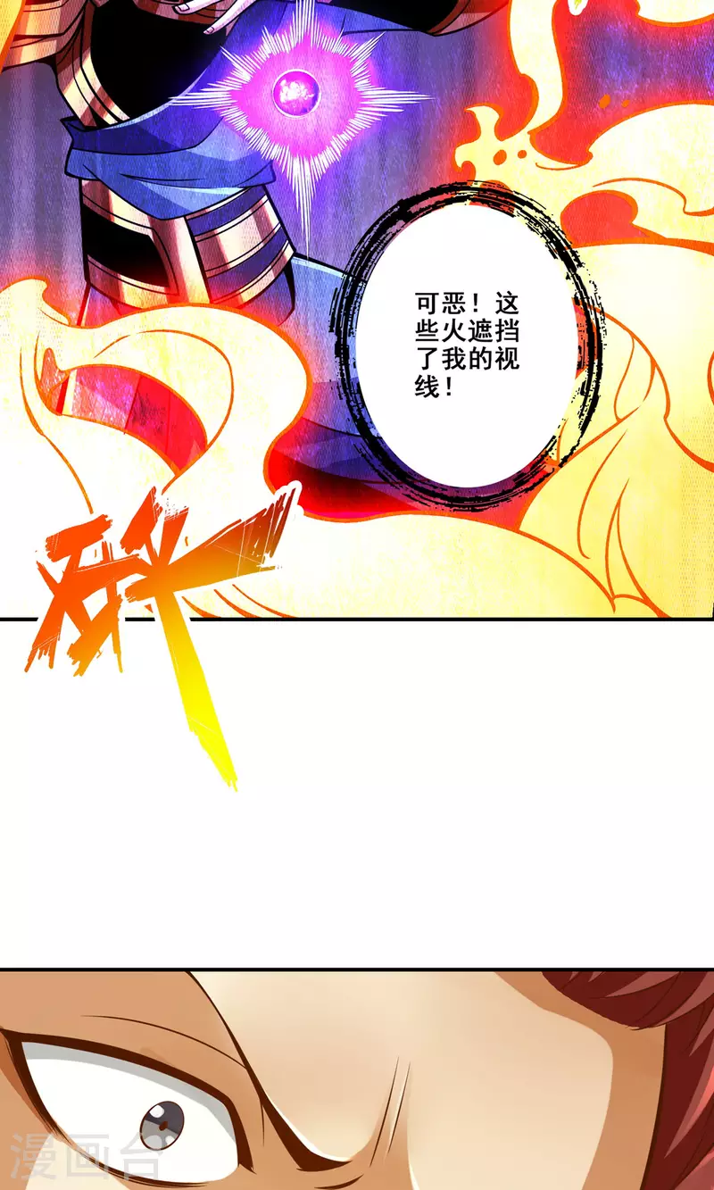 第150话 李长寿vs钱达-第150话