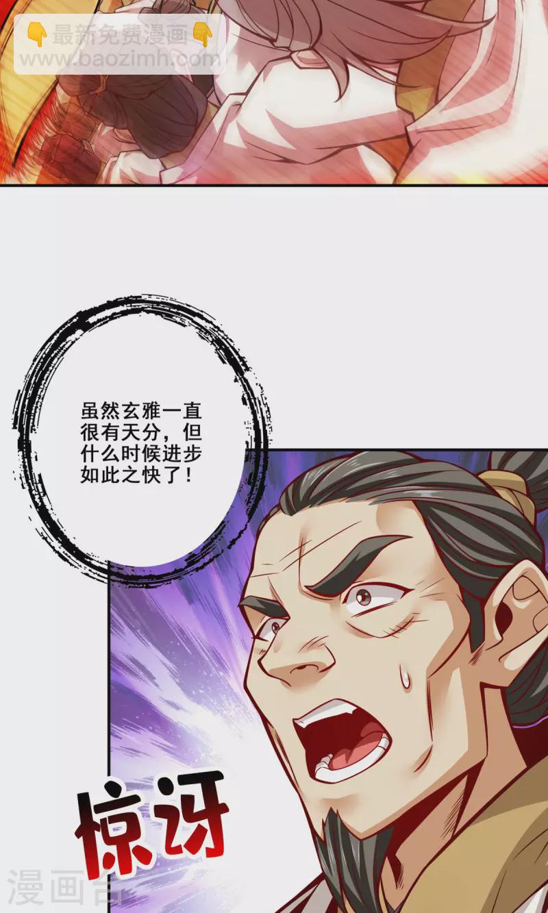 第150话 李长寿vs钱达-第150话