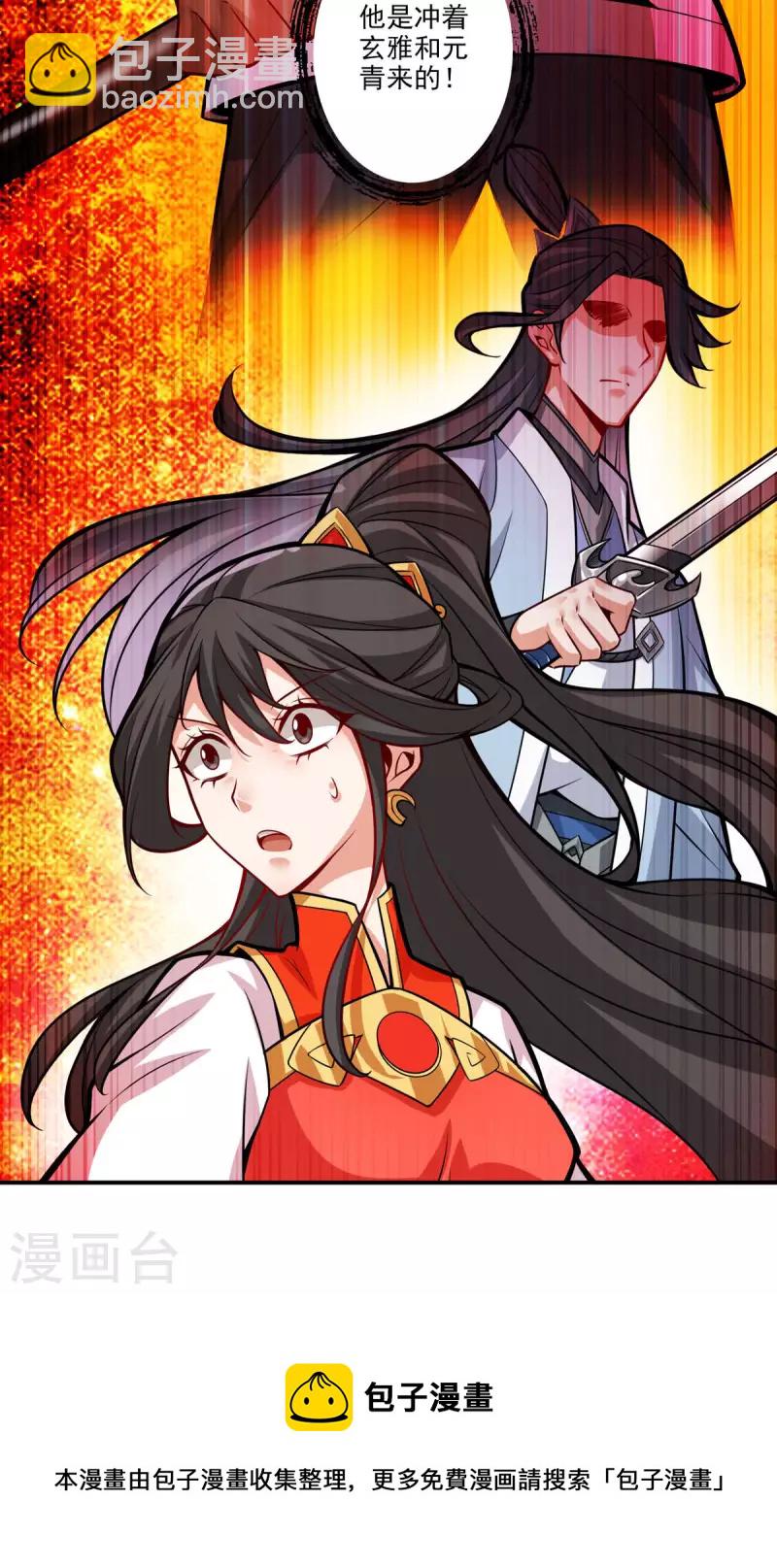 第16话 这还能从天而降？-第16话