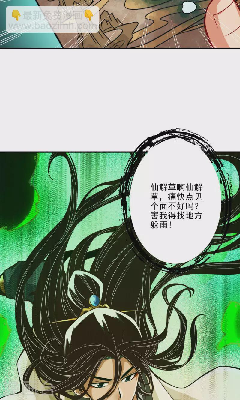 第16话 这还能从天而降？-第16话