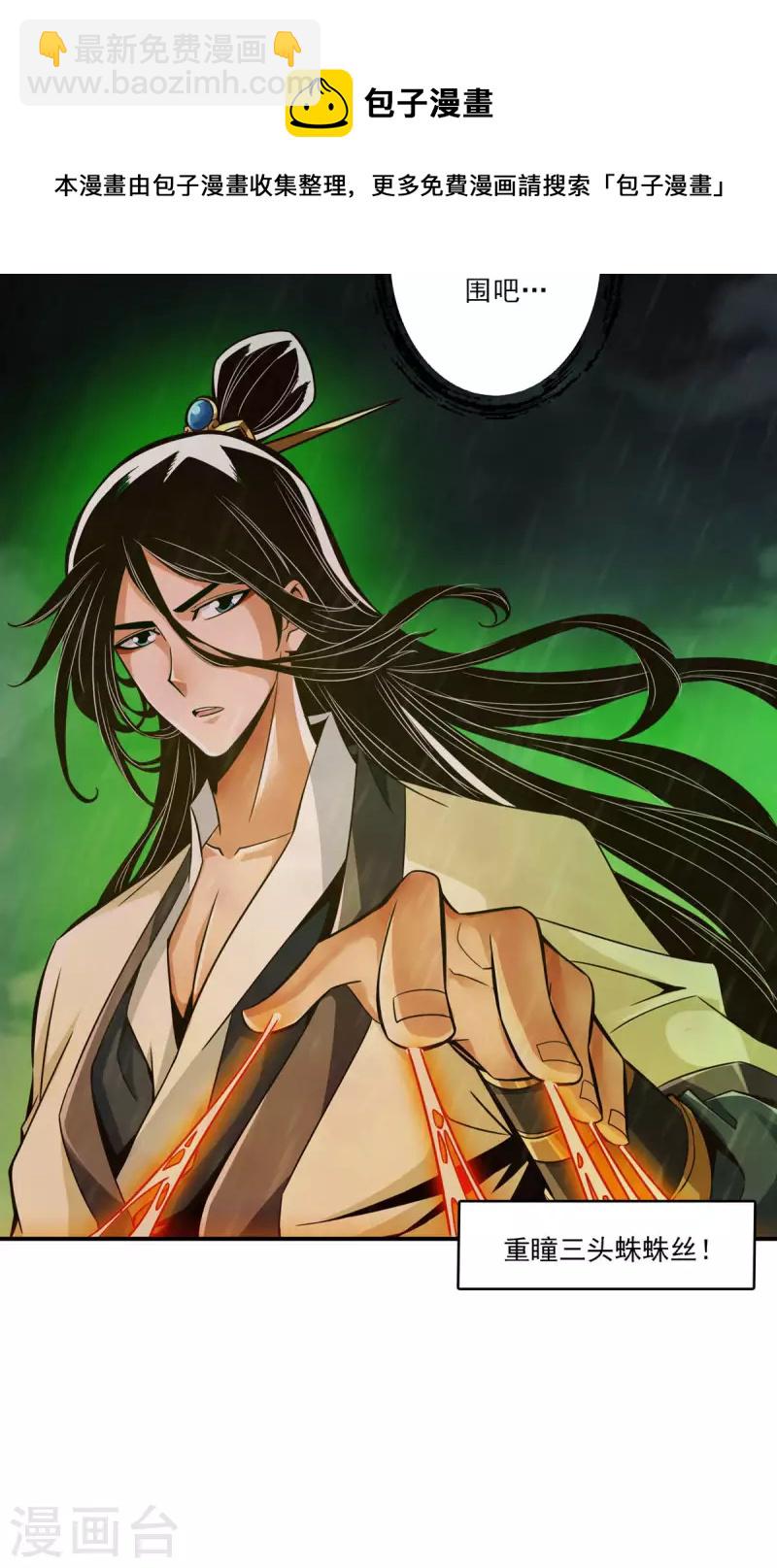 第16话 这还能从天而降？-第16话