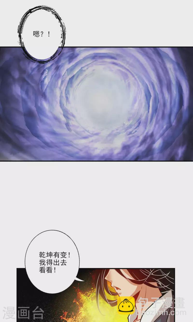 第16话 这还能从天而降？-第16话