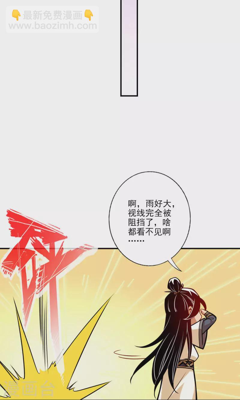 第16话 这还能从天而降？-第16话