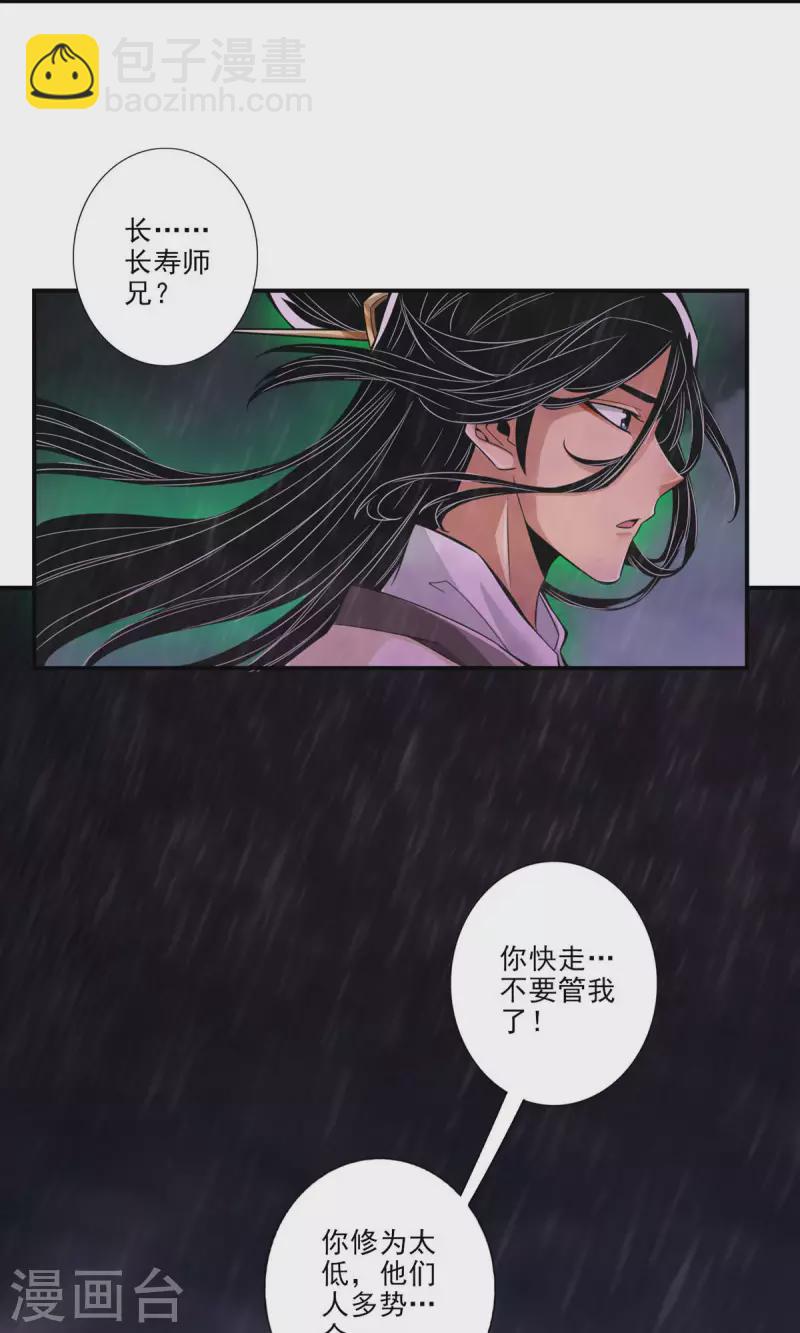 第16话 这还能从天而降？-第16话