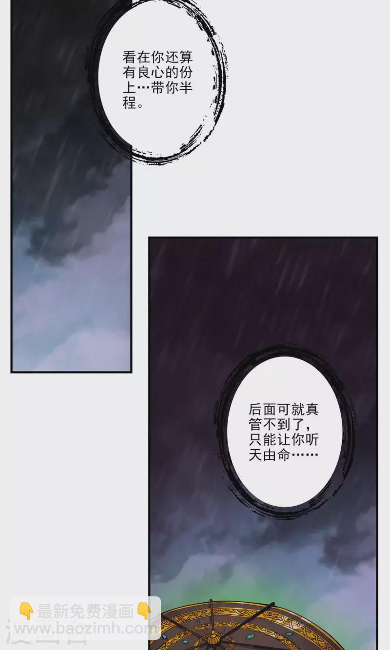 第16话 这还能从天而降？-第16话