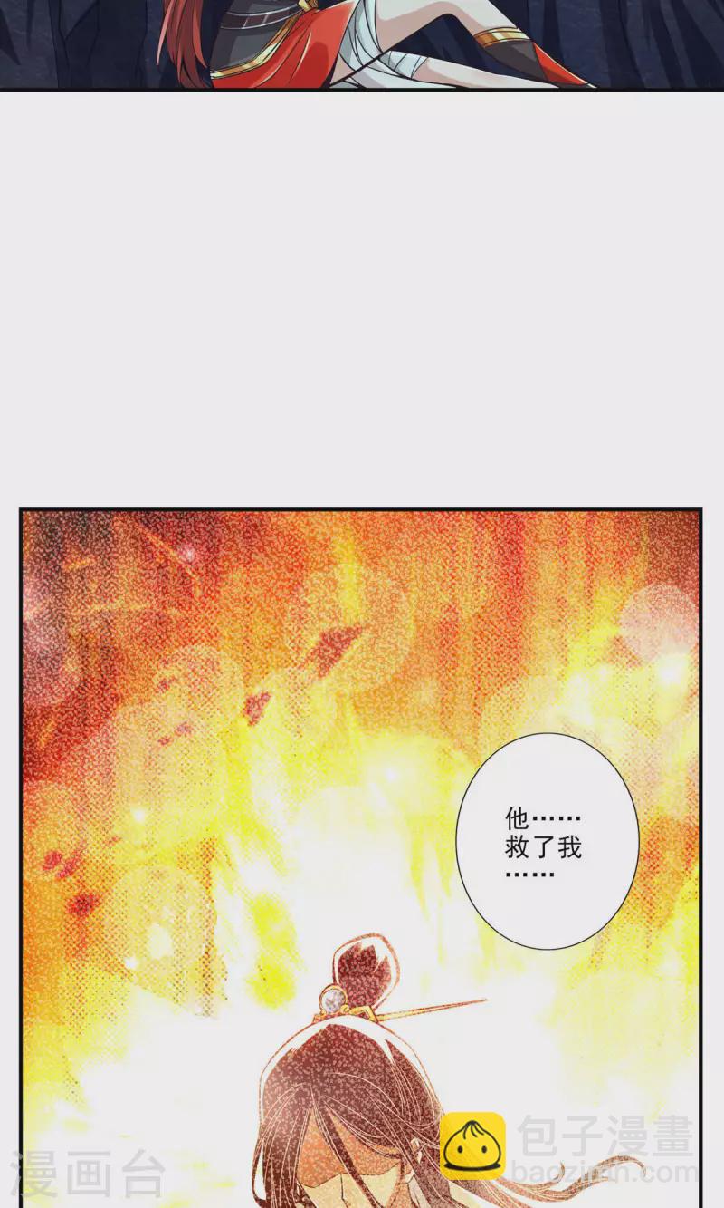 第16话 这还能从天而降？-第16话