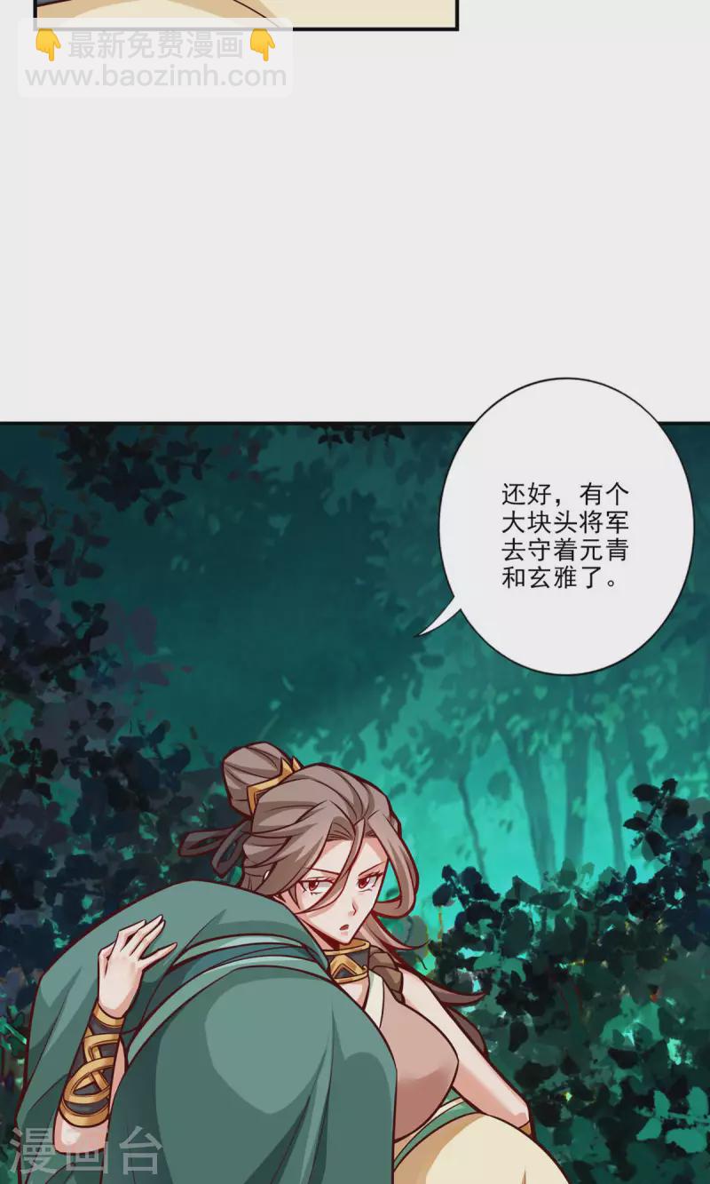 第16话 这还能从天而降？-第16话
