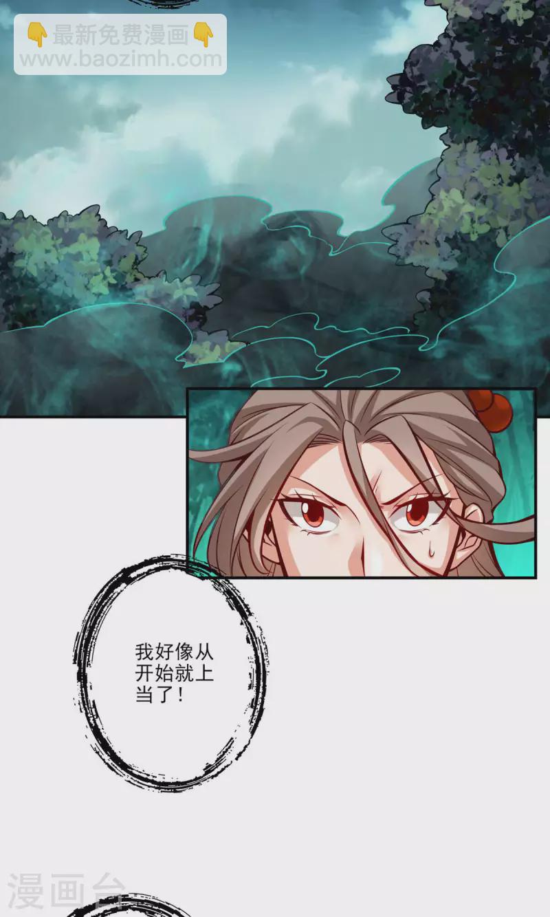 第16话 这还能从天而降？-第16话