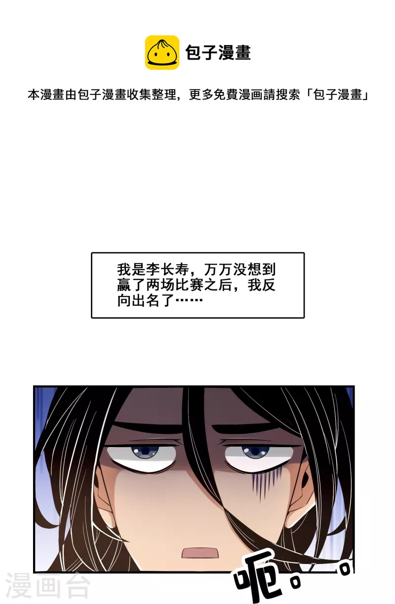 第152话 后庭花刺客-第152话