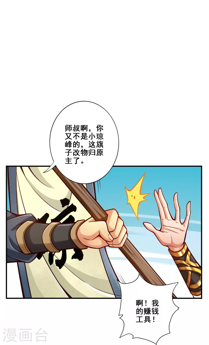 第152话 后庭花刺客-第152话