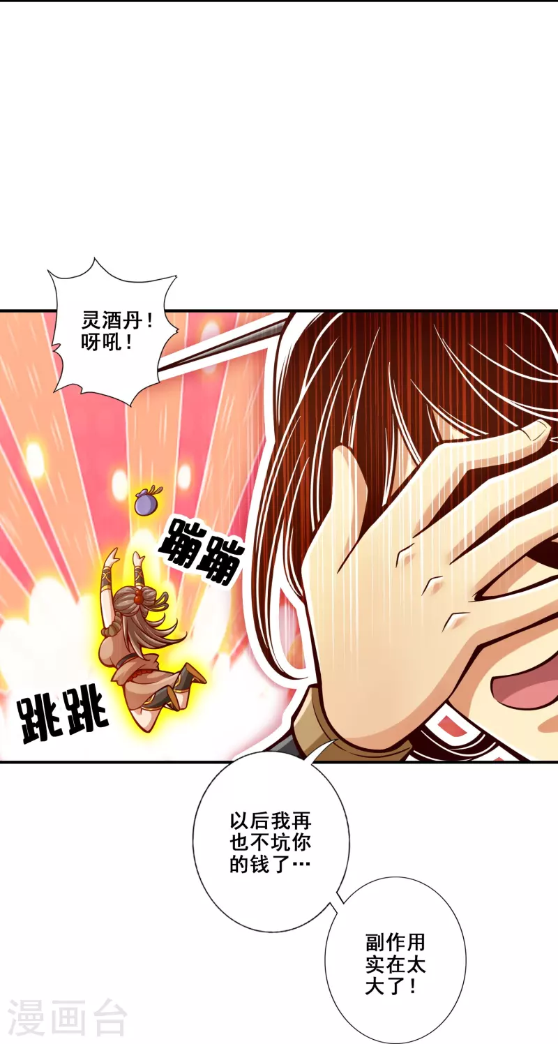 第152话 后庭花刺客-第152话