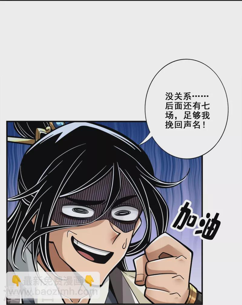 第152话 后庭花刺客-第152话