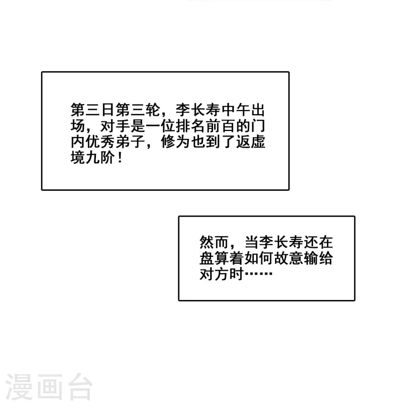 第152话 后庭花刺客-第152话