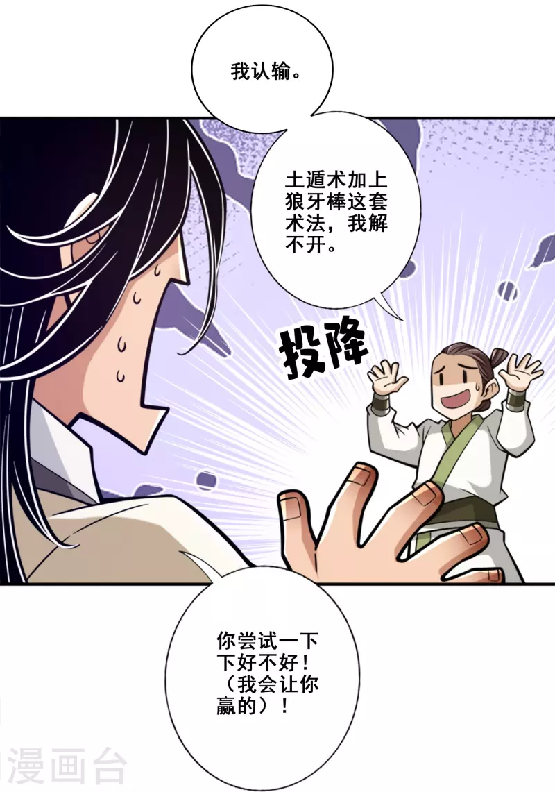 第152话 后庭花刺客-第152话