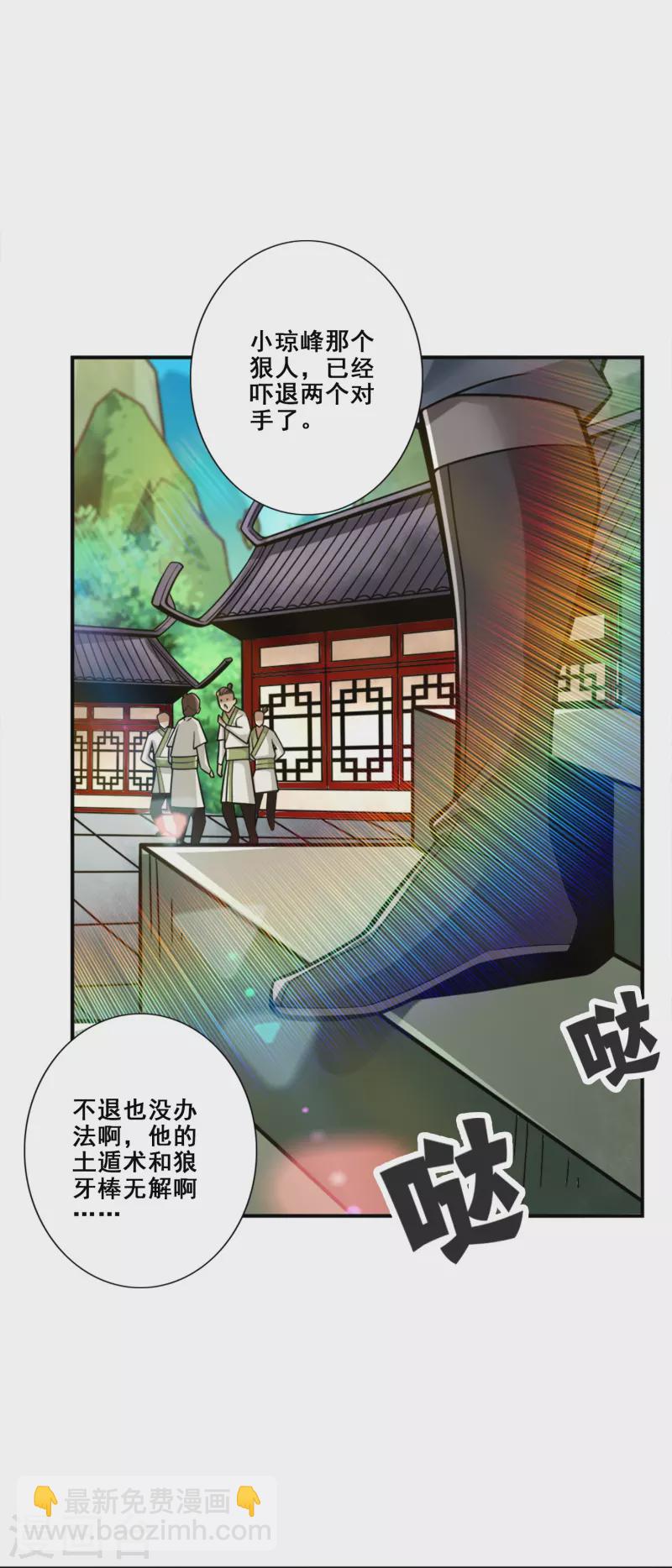 第152话 后庭花刺客-第152话