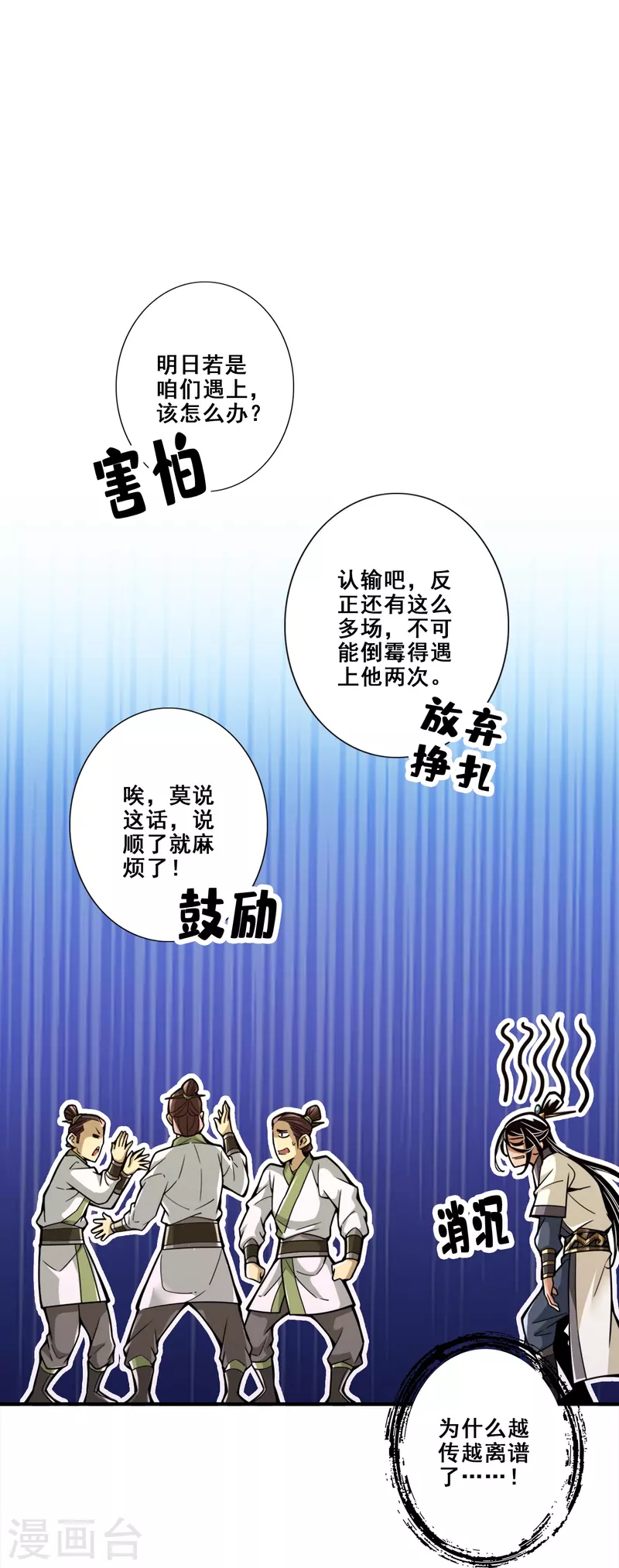 第152话 后庭花刺客-第152话