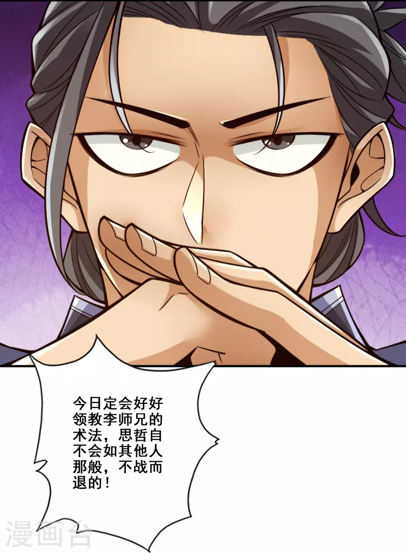 第152话 后庭花刺客-第152话