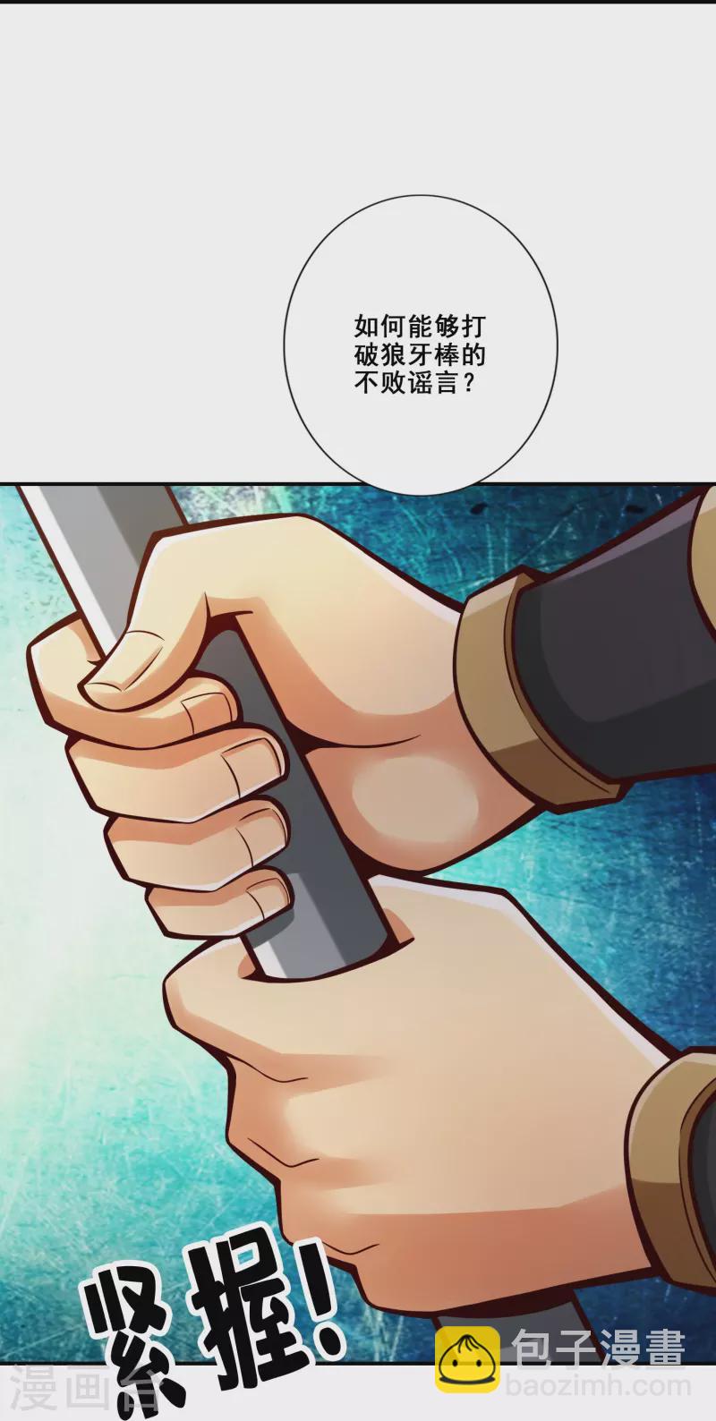 第152话 后庭花刺客-第152话