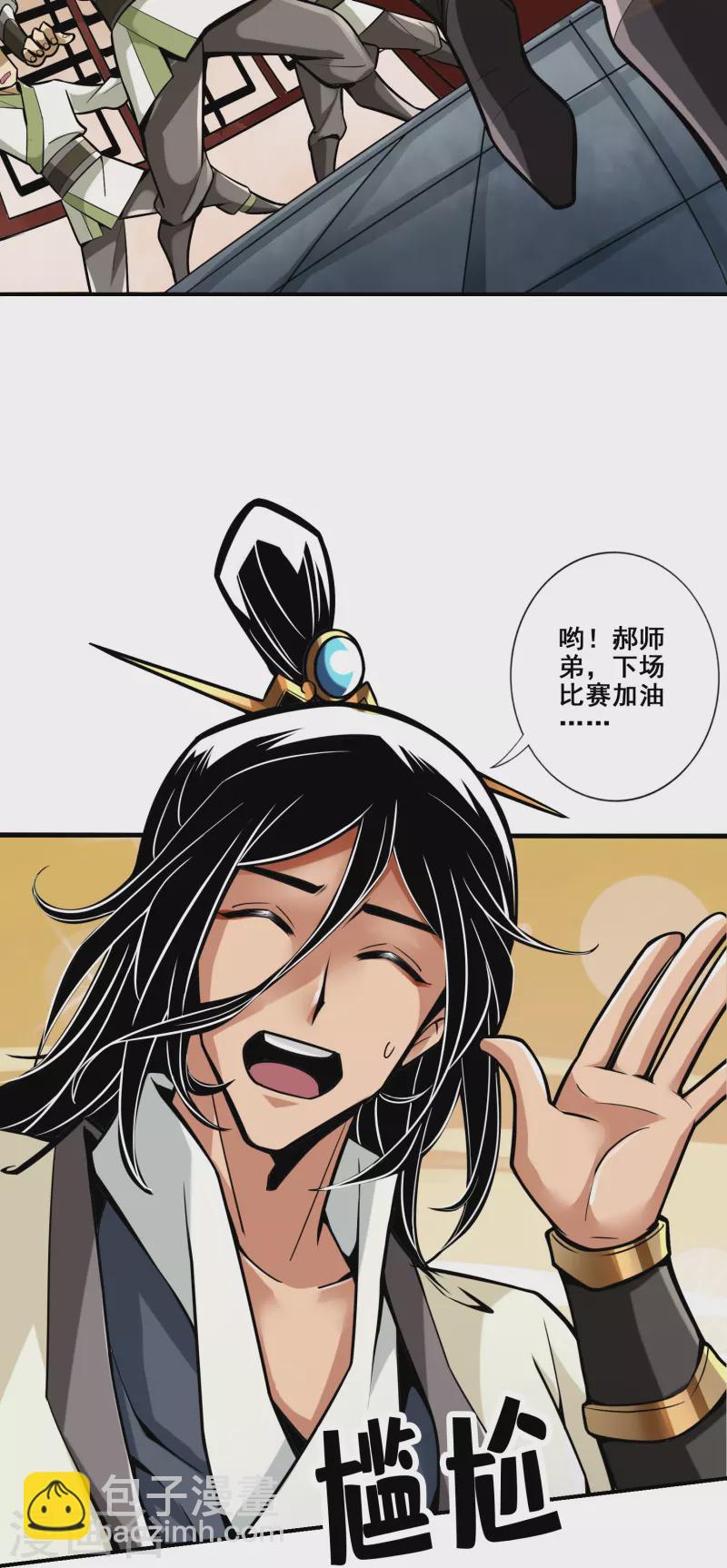 第152话 后庭花刺客-第152话