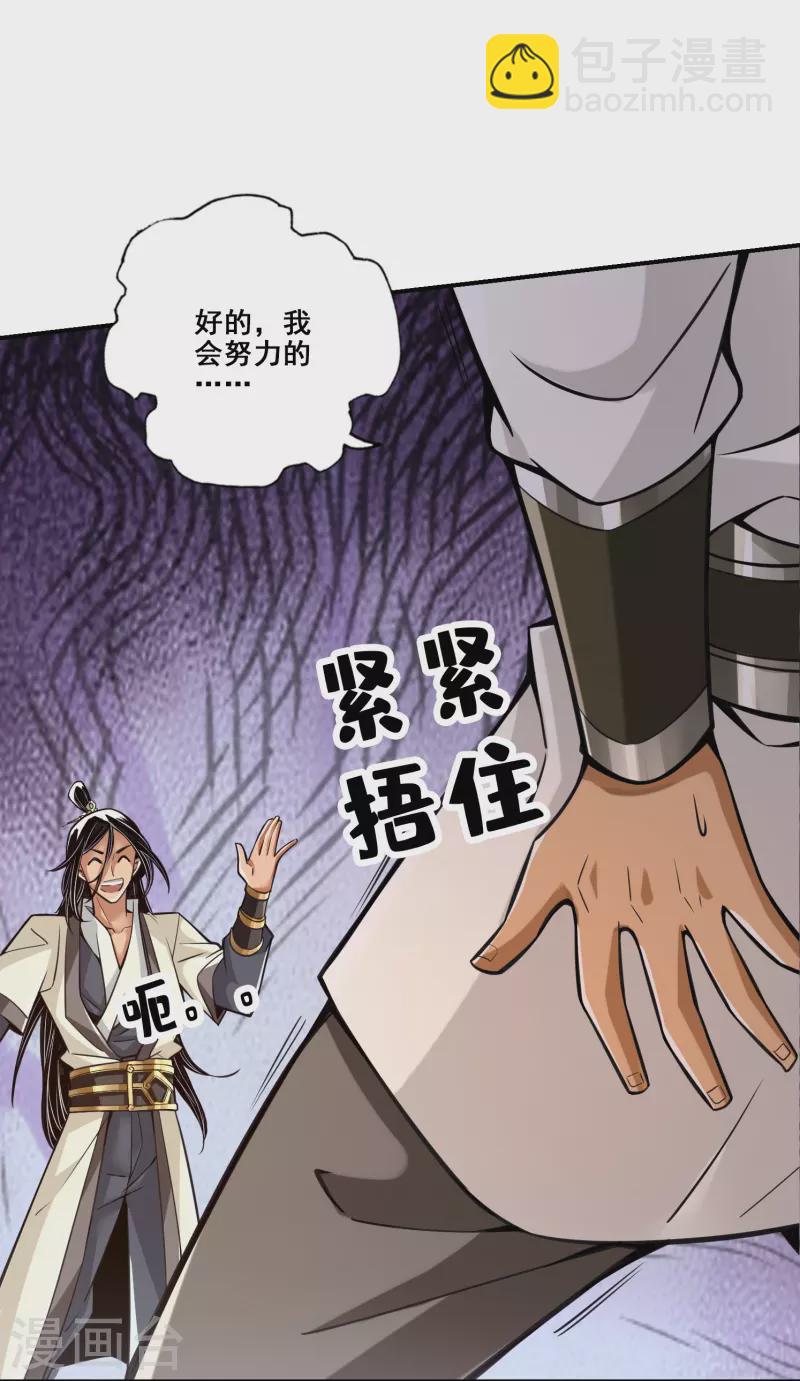 第152话 后庭花刺客-第152话