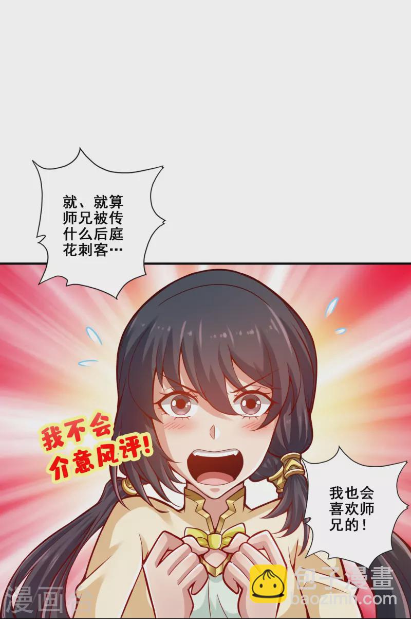 第152话 后庭花刺客-第152话