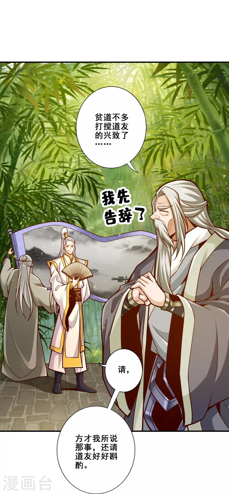 第154话 临场突破-第154话