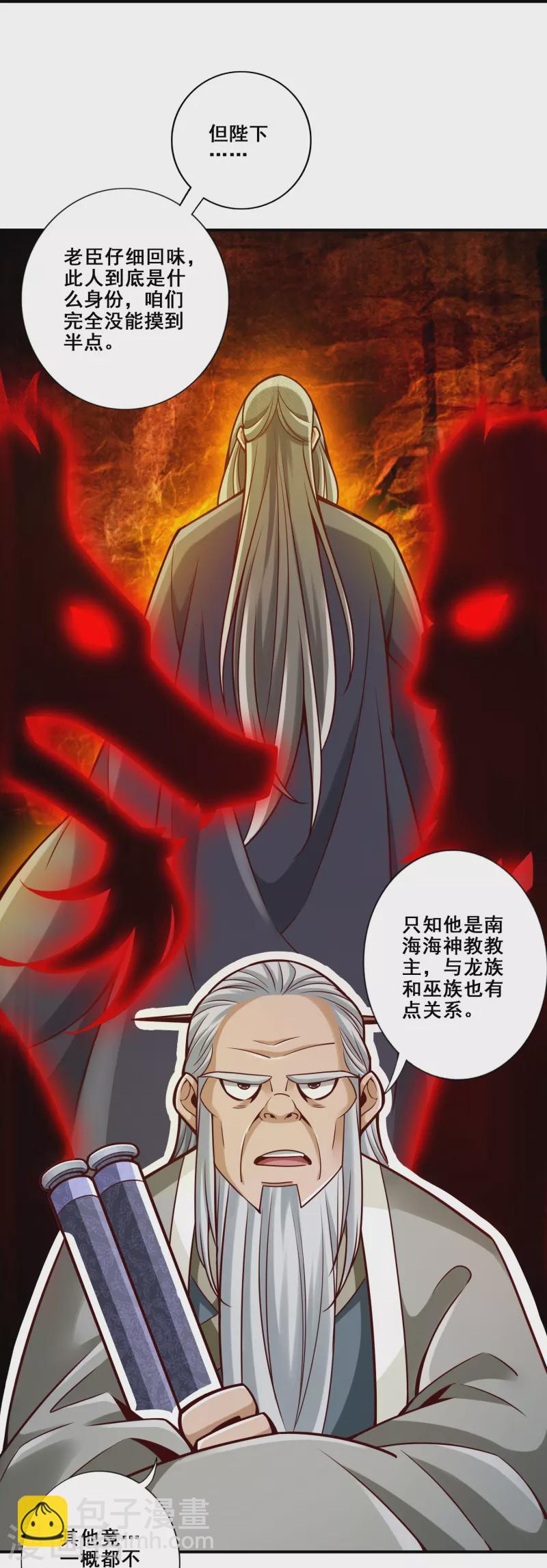 第154话 临场突破-第154话