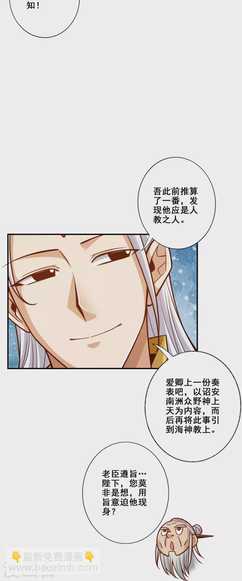 第154话 临场突破-第154话