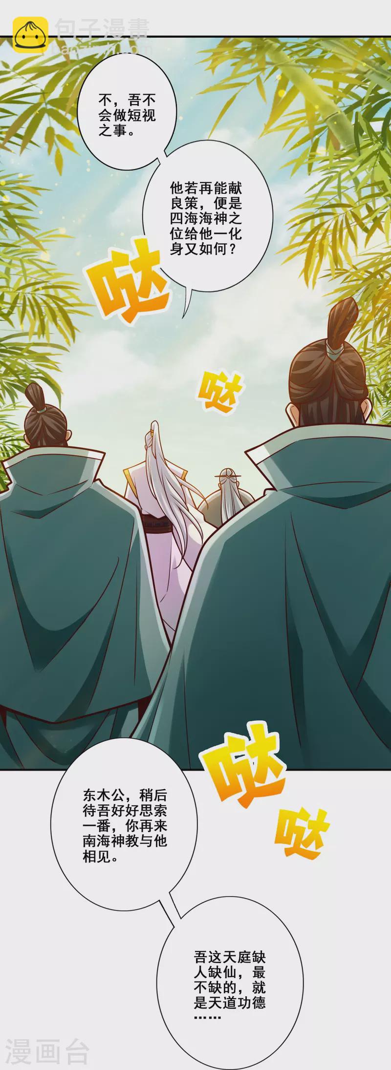 第154话 临场突破-第154话
