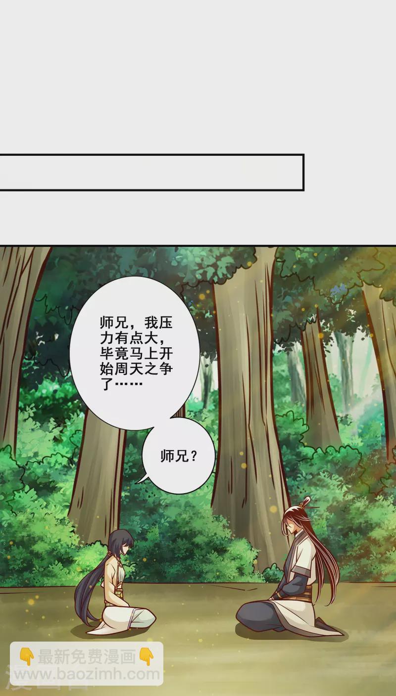第154话 临场突破-第154话