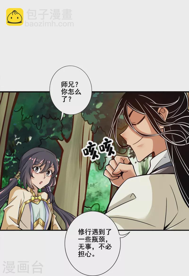 第154话 临场突破-第154话