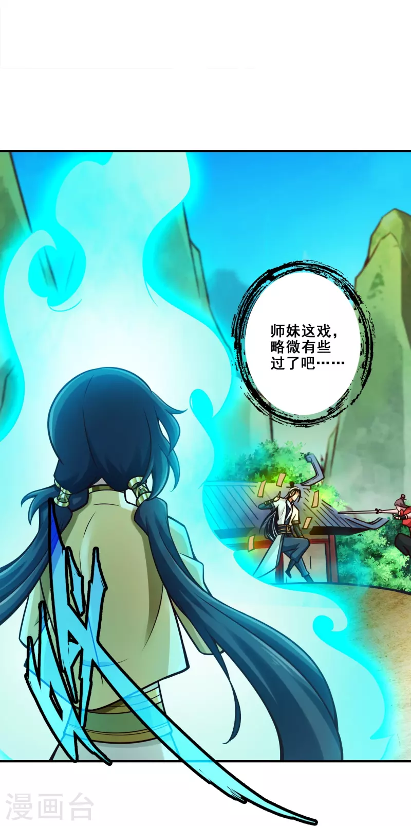 第154话 临场突破-第154话