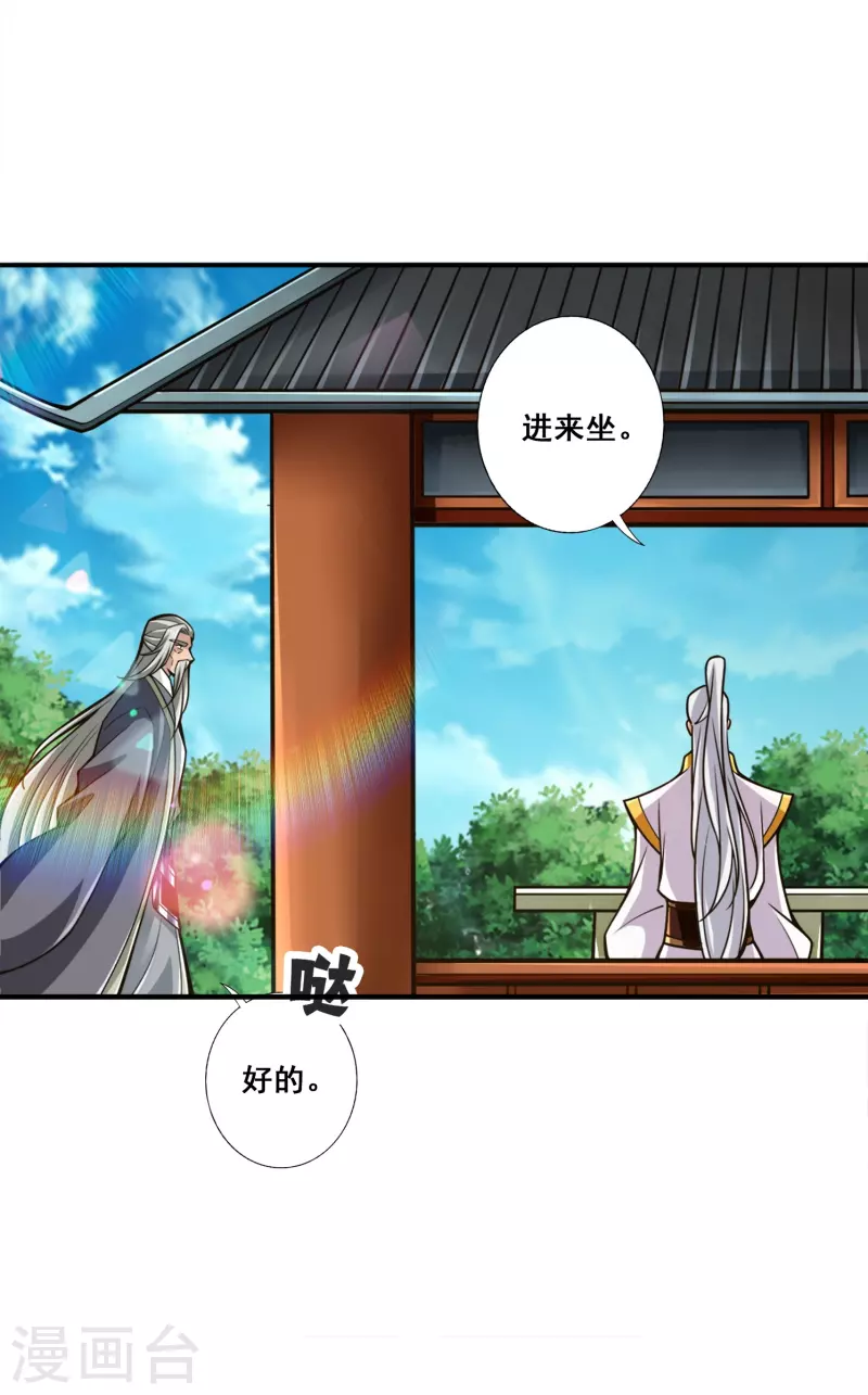 第154话 临场突破-第154话