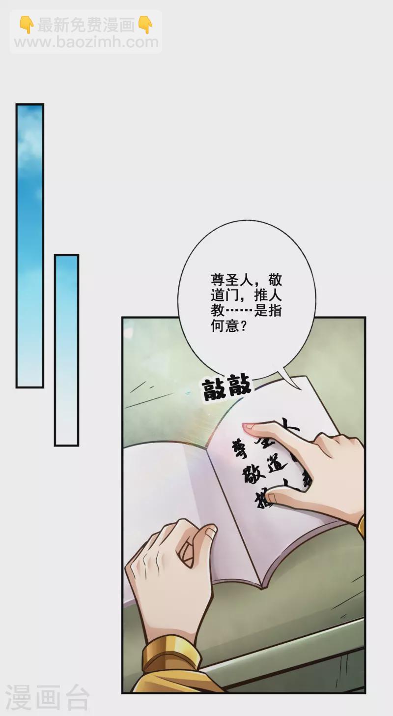 第154话 临场突破-第154话