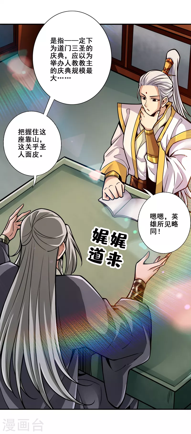 第154话 临场突破-第154话