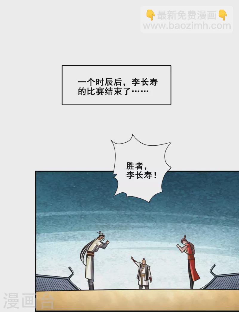 第156话 灵娥的决心-第156话