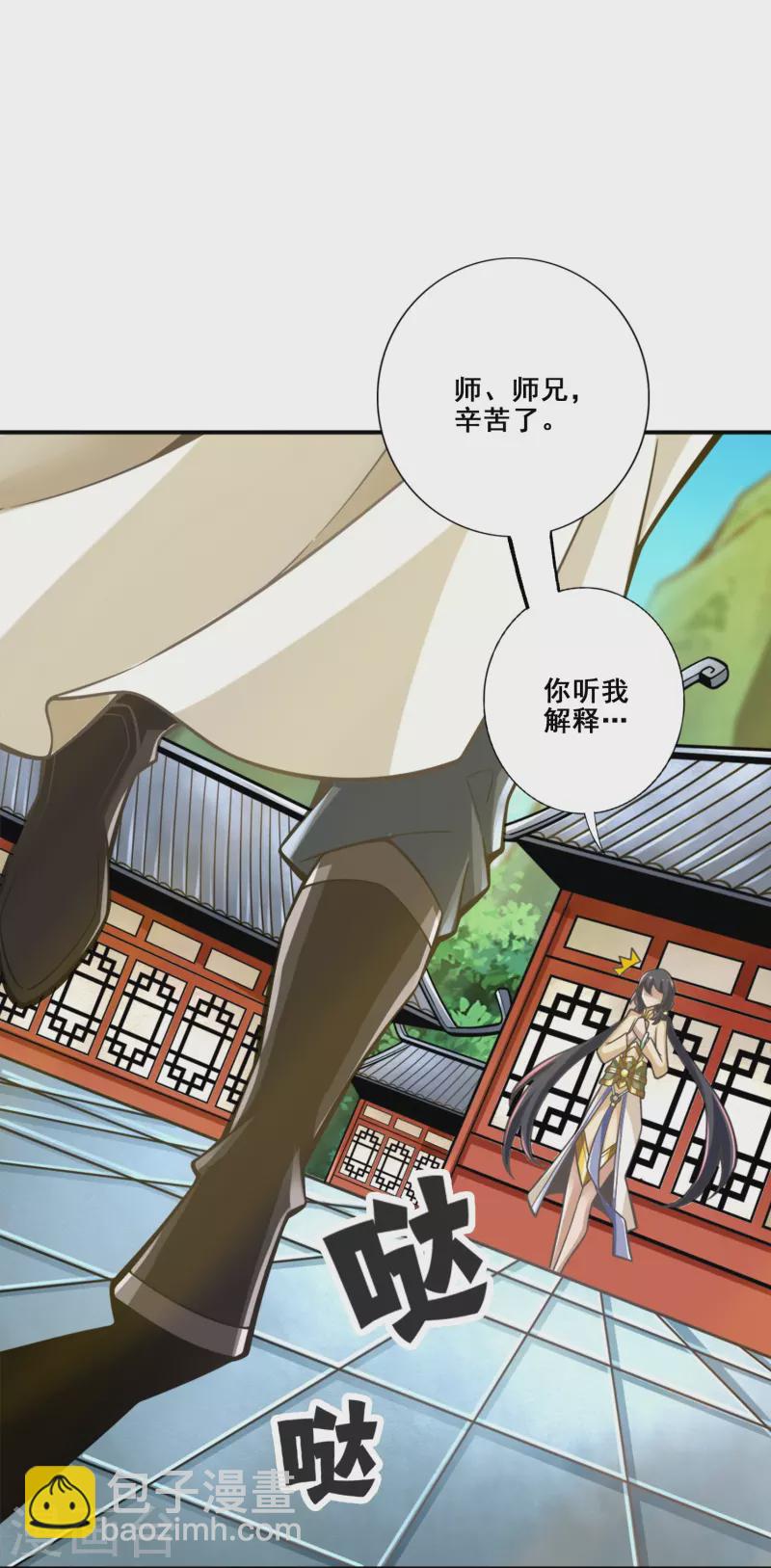 第156话 灵娥的决心-第156话