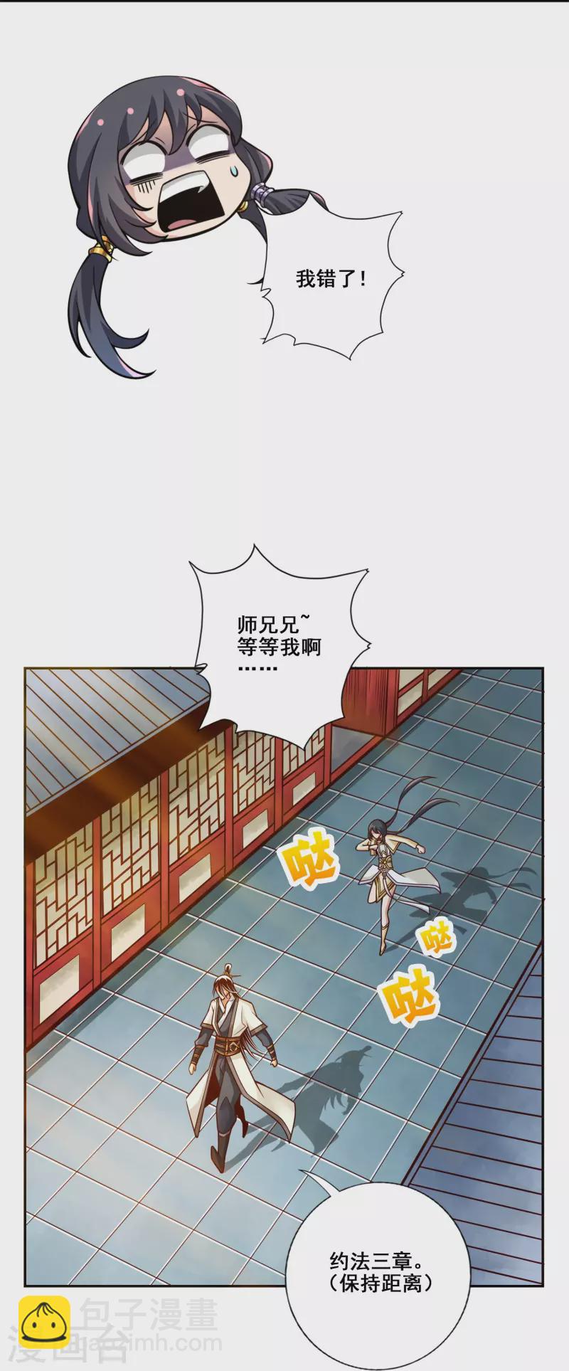 第156话 灵娥的决心-第156话