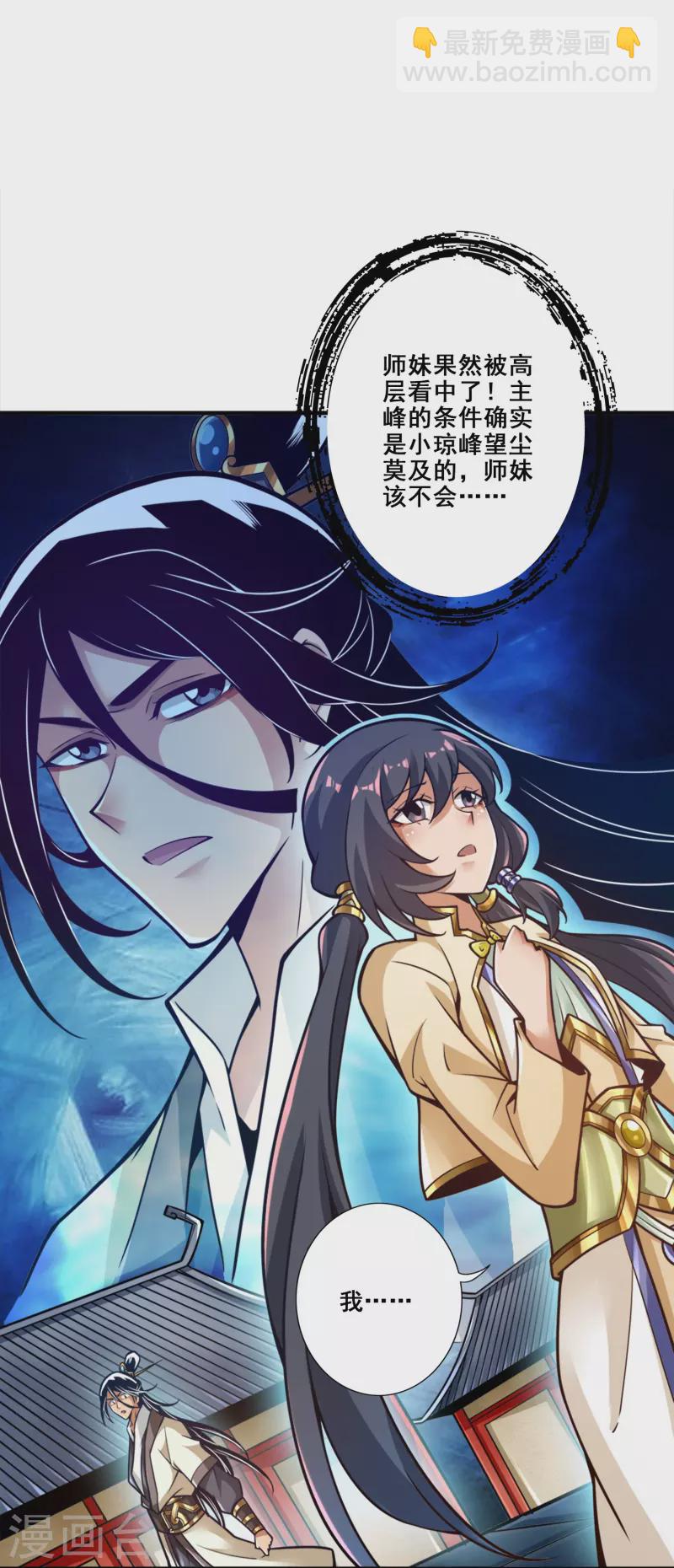第156话 灵娥的决心-第156话