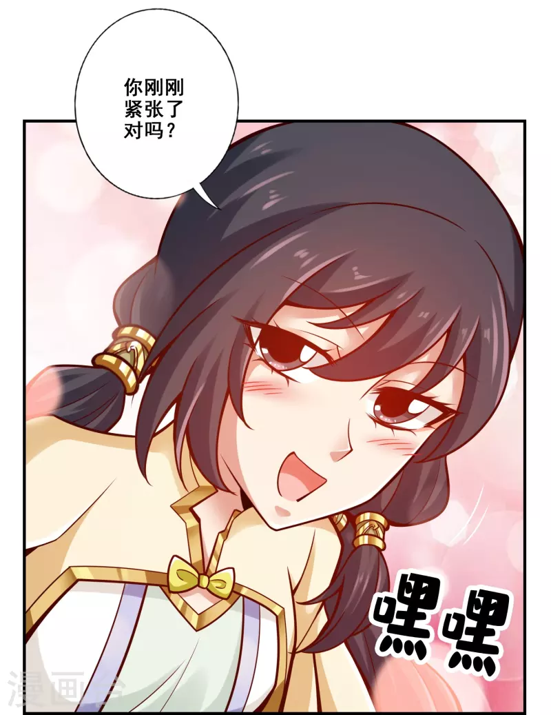 第156话 灵娥的决心-第156话