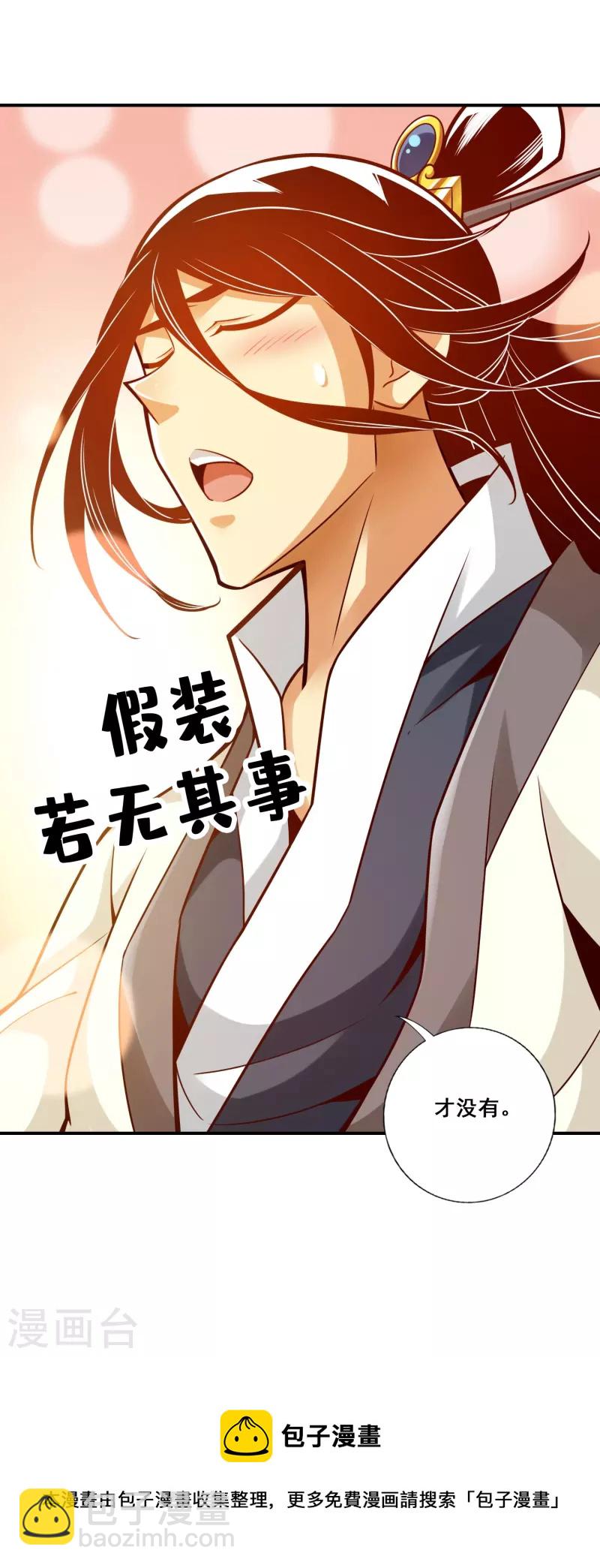 第156话 灵娥的决心-第156话