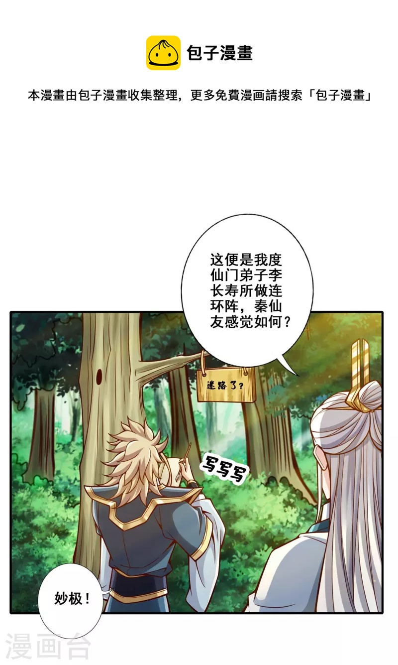 第158话 对战-第158话