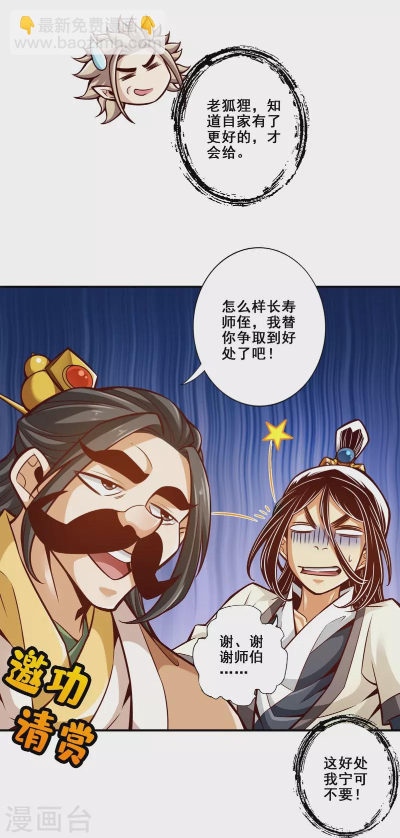 第158话 对战-第158话