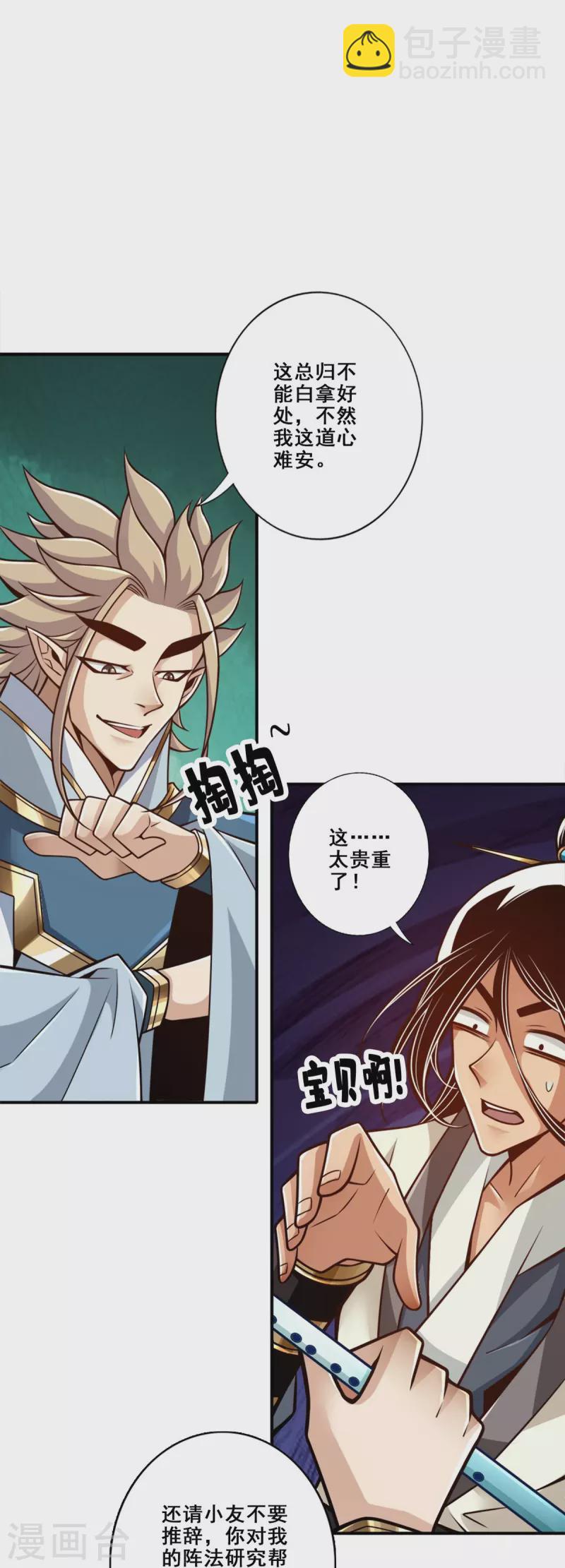 第158话 对战-第158话