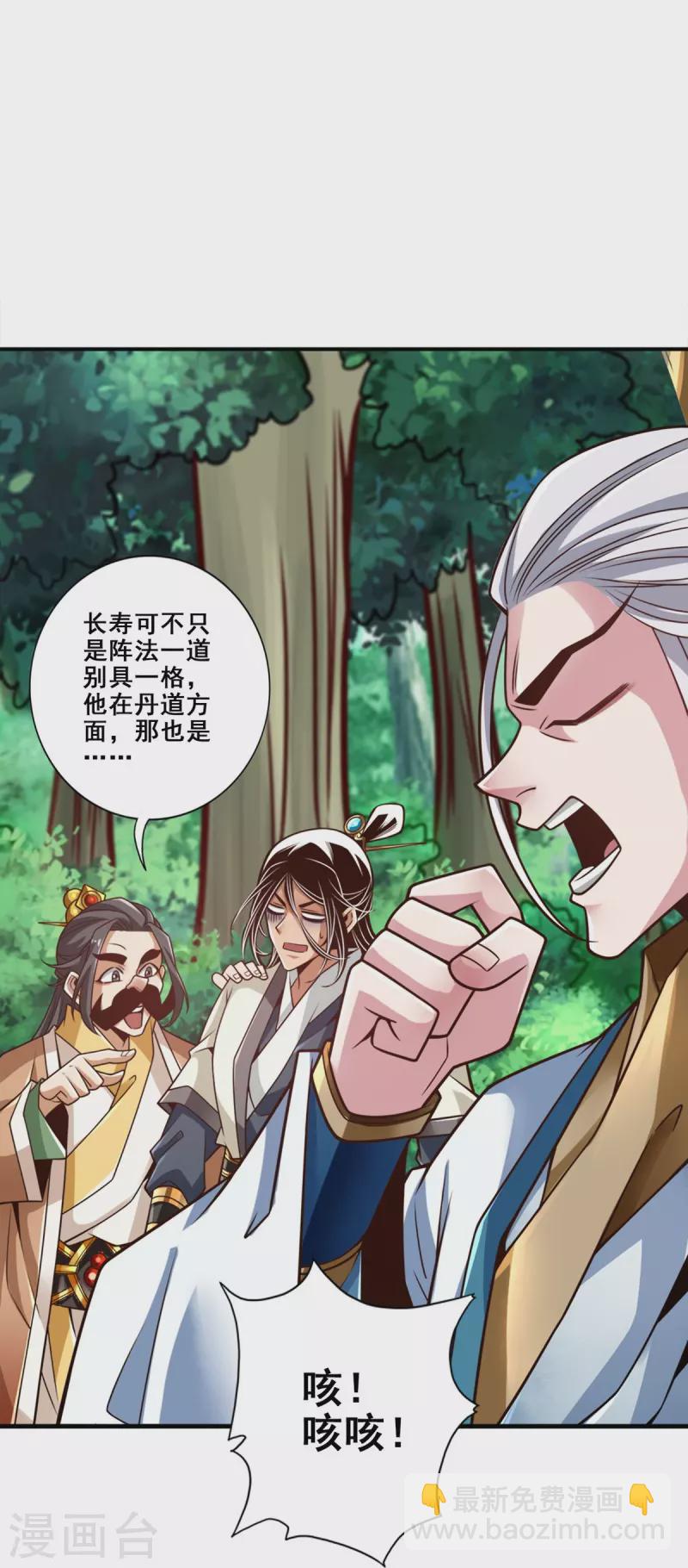 第158话 对战-第158话