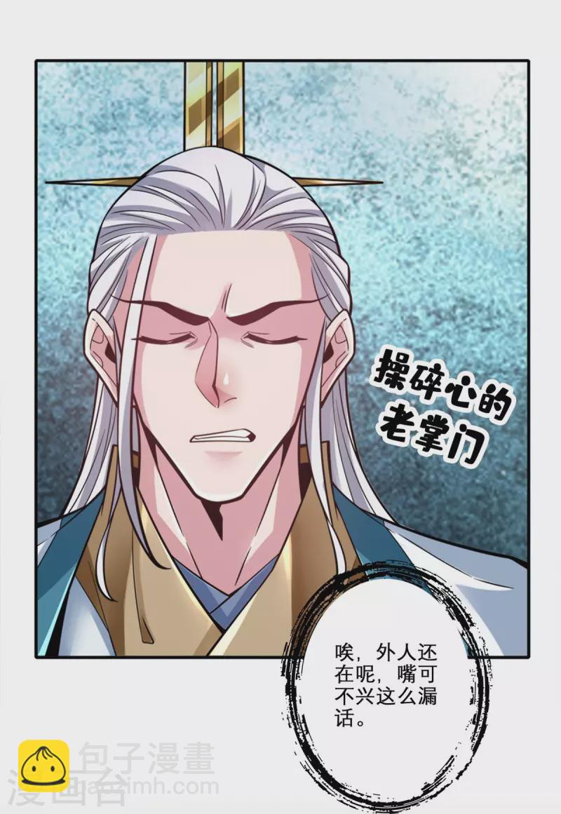 第158话 对战-第158话