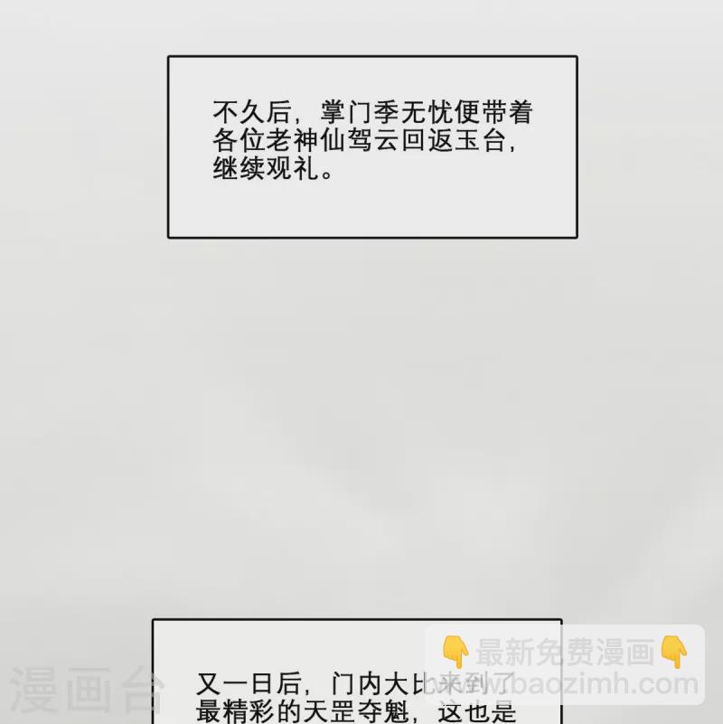 第158话 对战-第158话